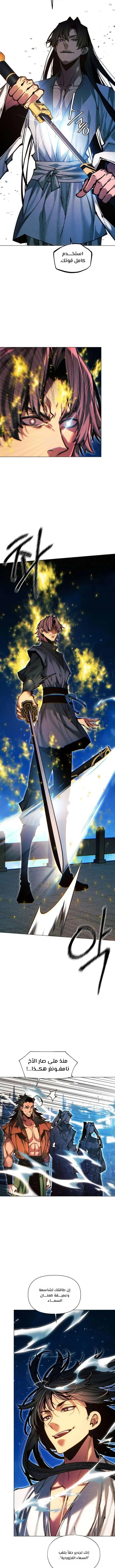 Read A Modern Man Who Got Transmigrated Into the Murim World AR Manga Online