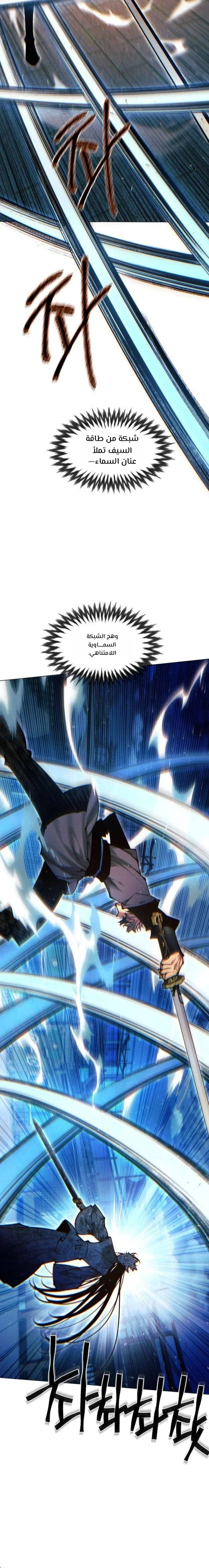 Read A Modern Man Who Got Transmigrated Into the Murim World AR Manga Online
