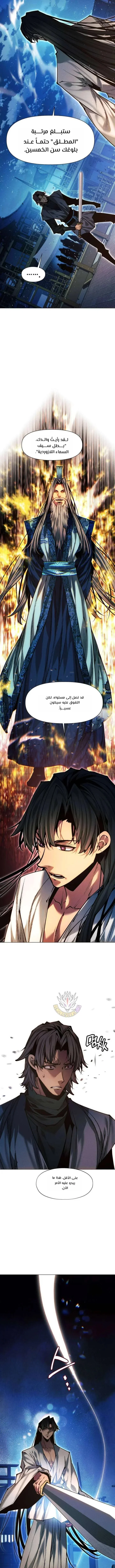 Read A Modern Man Who Got Transmigrated Into the Murim World AR Manga Online