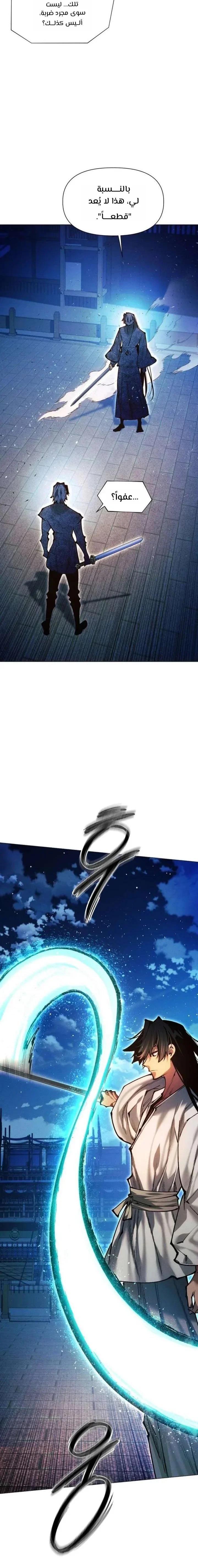 Read A Modern Man Who Got Transmigrated Into the Murim World AR Manga Online