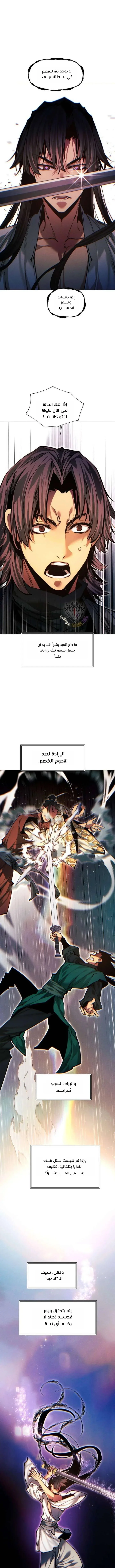 Read A Modern Man Who Got Transmigrated Into the Murim World AR Manga Online