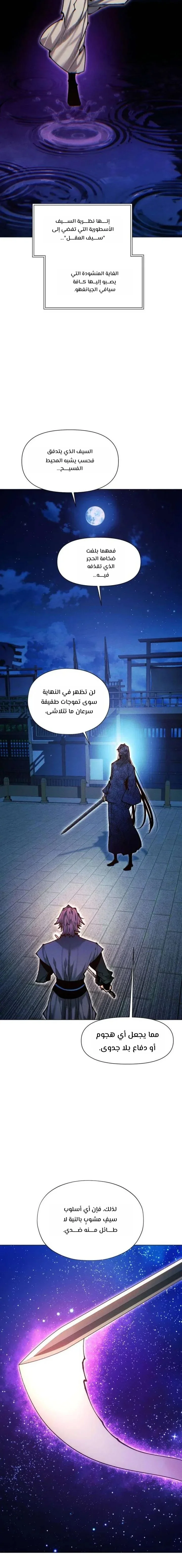 Read A Modern Man Who Got Transmigrated Into the Murim World AR Manga Online