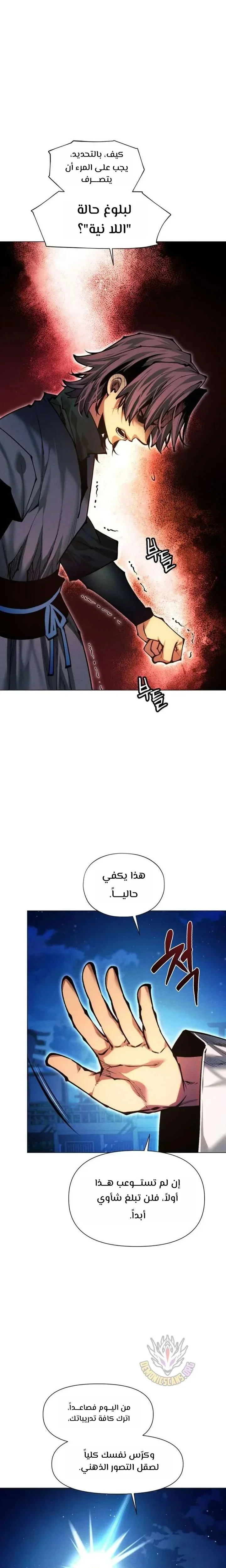 Read A Modern Man Who Got Transmigrated Into the Murim World AR Manga Online