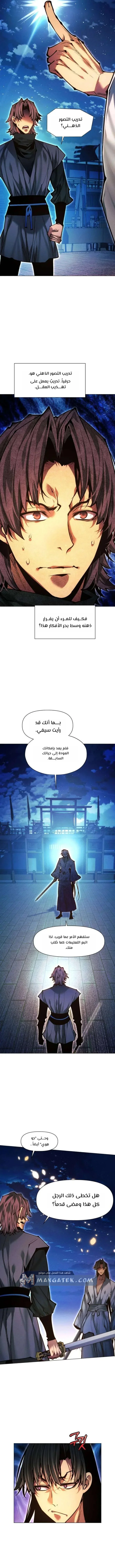 Read A Modern Man Who Got Transmigrated Into the Murim World AR Manga Online