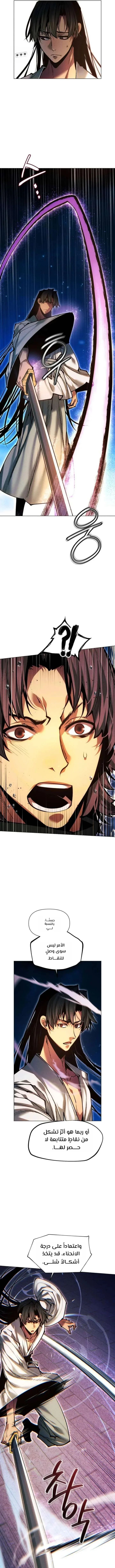 Read A Modern Man Who Got Transmigrated Into the Murim World AR Manga Online
