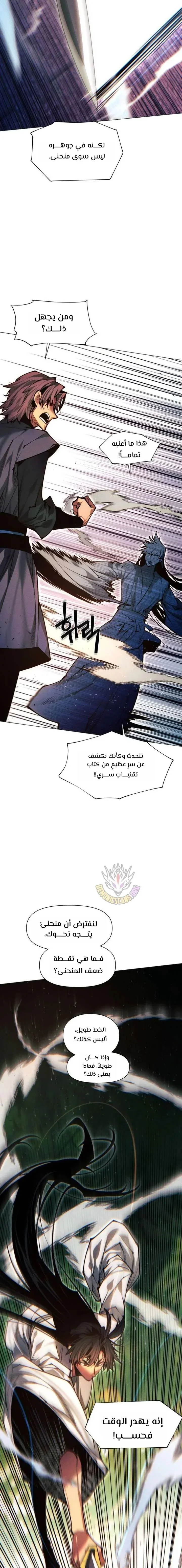 Read A Modern Man Who Got Transmigrated Into the Murim World AR Manga Online
