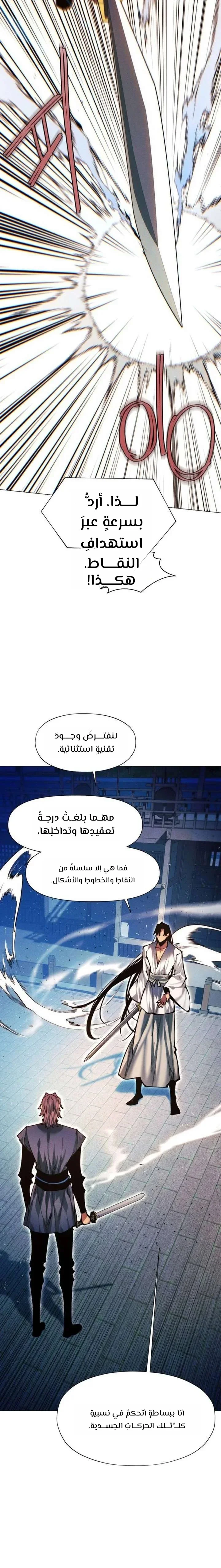 Read A Modern Man Who Got Transmigrated Into the Murim World AR Manga Online
