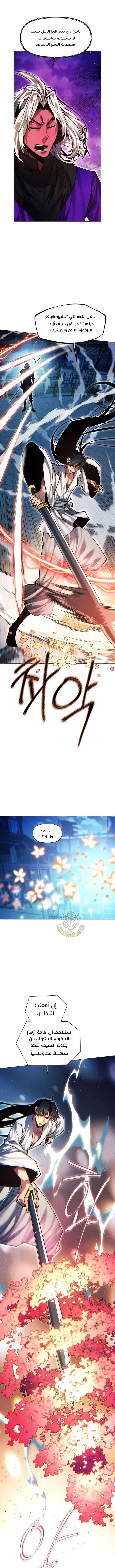 Read A Modern Man Who Got Transmigrated Into the Murim World AR Manga Online