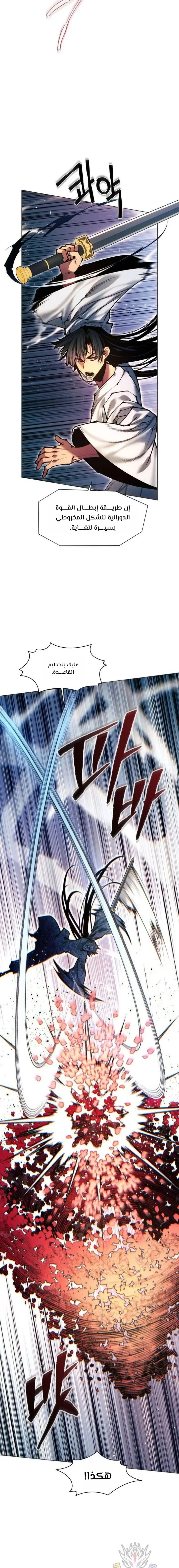 Read A Modern Man Who Got Transmigrated Into the Murim World AR Manga Online
