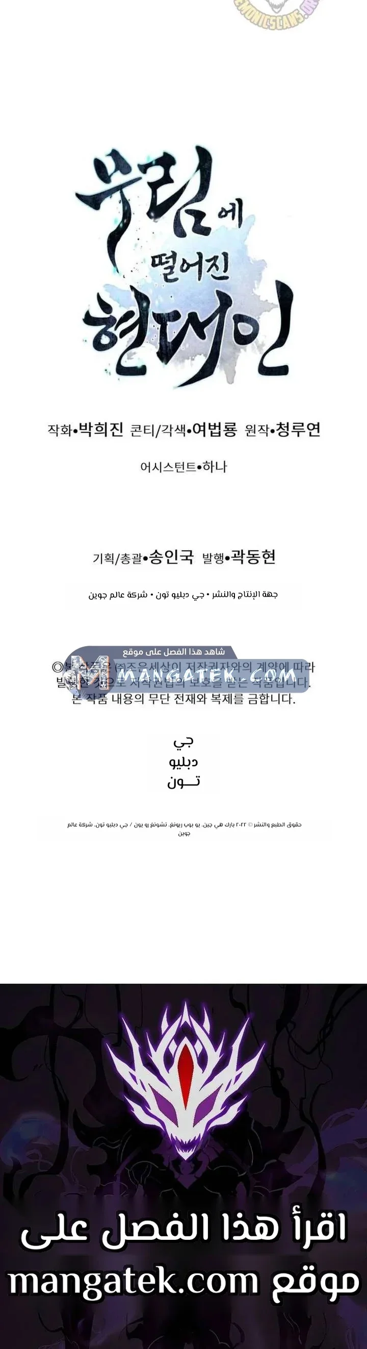Read A Modern Man Who Got Transmigrated Into the Murim World AR Manga Online