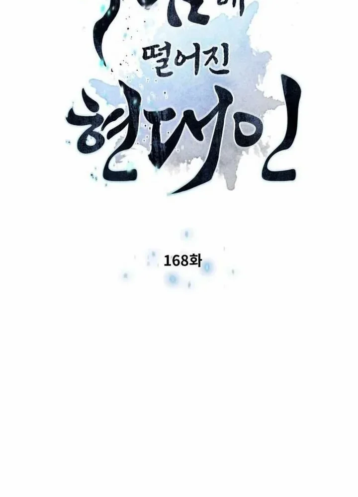 Read A Modern Man Who Got Transmigrated Into the Murim World AR Manga Online