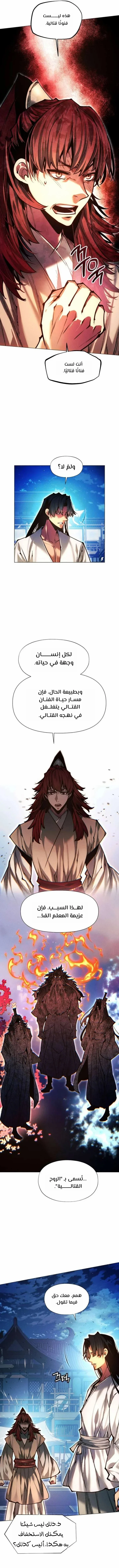 Read A Modern Man Who Got Transmigrated Into the Murim World AR Manga Online