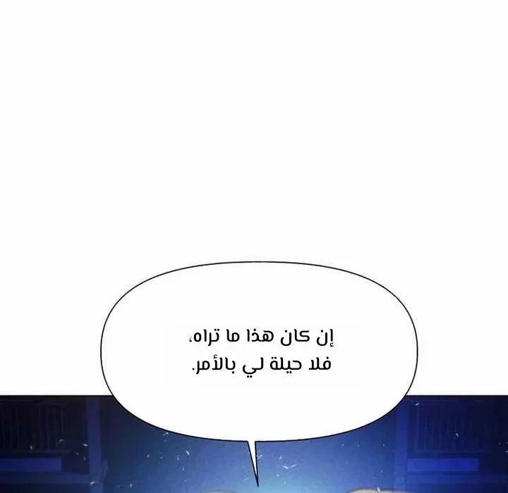Read A Modern Man Who Got Transmigrated Into the Murim World AR Manga Online