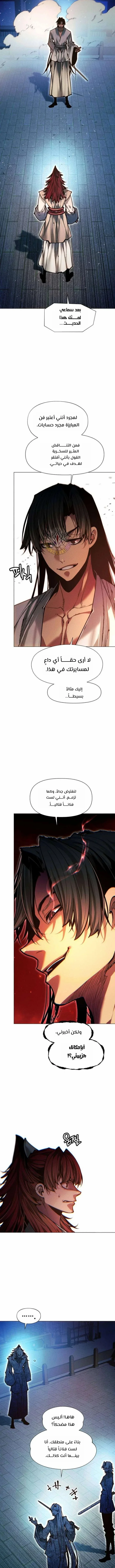 Read A Modern Man Who Got Transmigrated Into the Murim World AR Manga Online