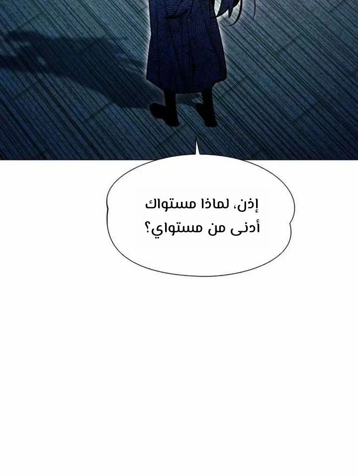 Read A Modern Man Who Got Transmigrated Into the Murim World AR Manga Online