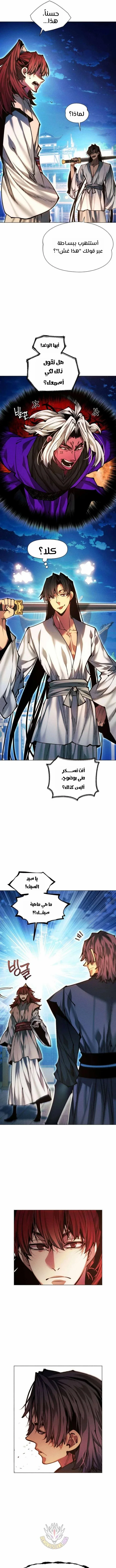 Read A Modern Man Who Got Transmigrated Into the Murim World AR Manga Online