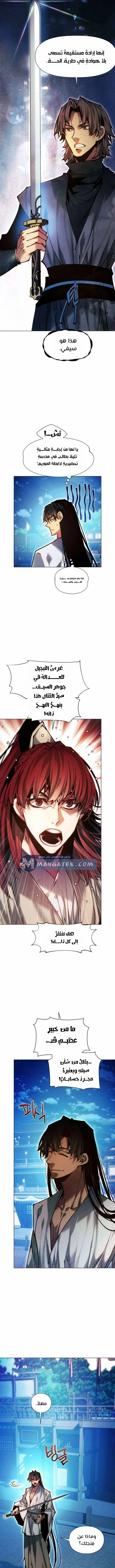 Read A Modern Man Who Got Transmigrated Into the Murim World AR Manga Online