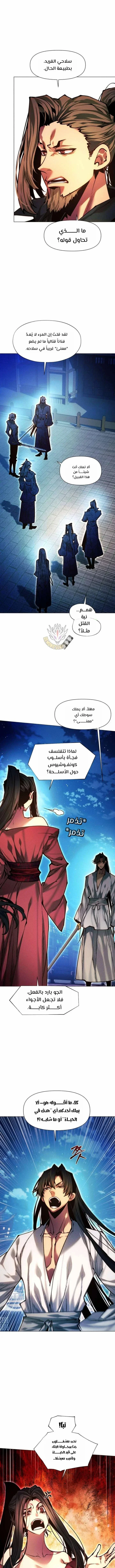 Read A Modern Man Who Got Transmigrated Into the Murim World AR Manga Online