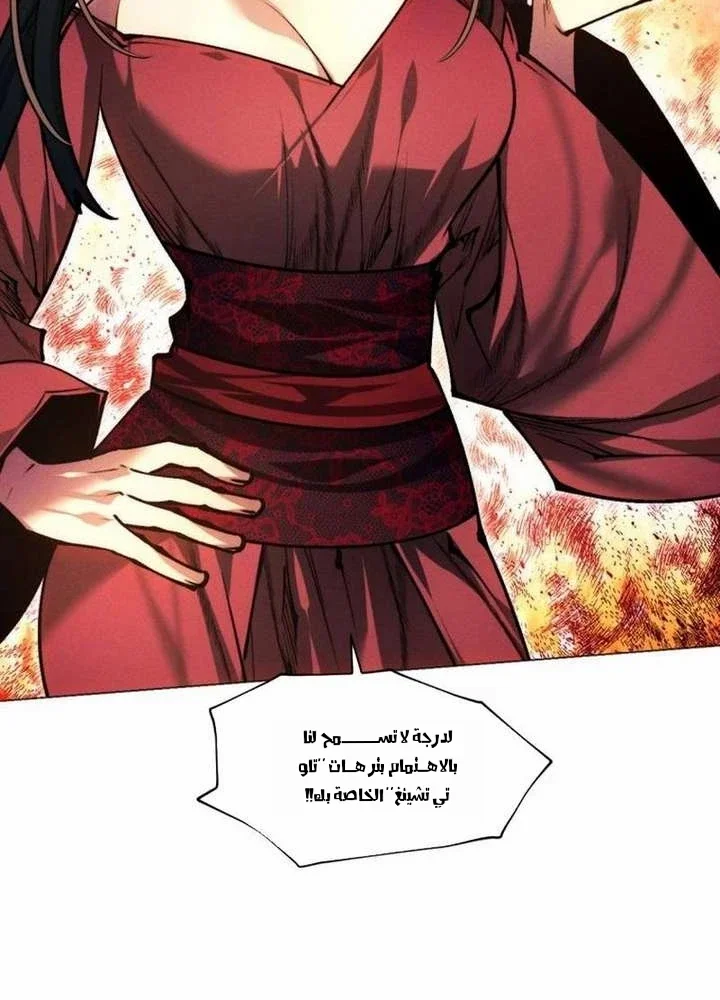 Read A Modern Man Who Got Transmigrated Into the Murim World AR Manga Online