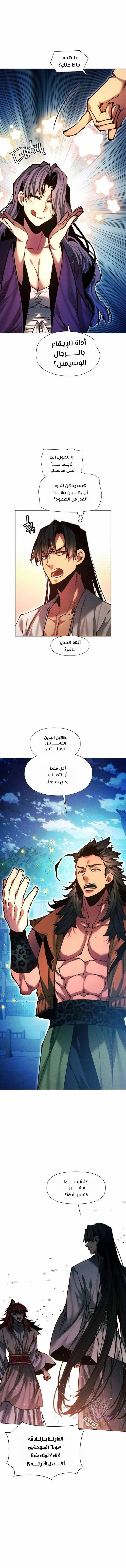 Read A Modern Man Who Got Transmigrated Into the Murim World AR Manga Online