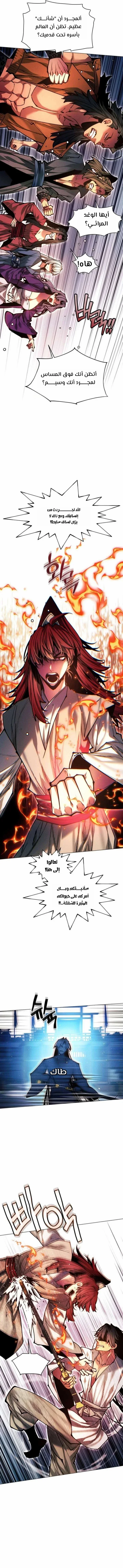 Read A Modern Man Who Got Transmigrated Into the Murim World AR Manga Online