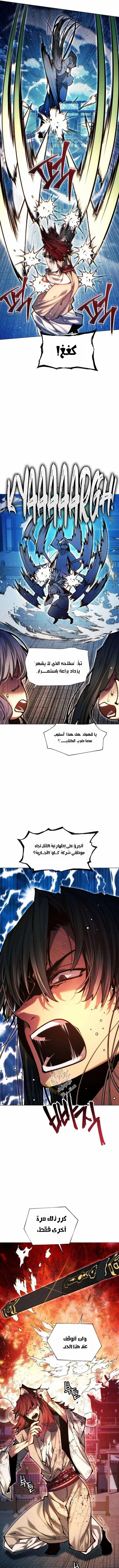 Read A Modern Man Who Got Transmigrated Into the Murim World AR Manga Online