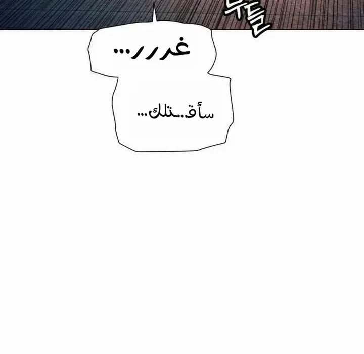 Read A Modern Man Who Got Transmigrated Into the Murim World AR Manga Online