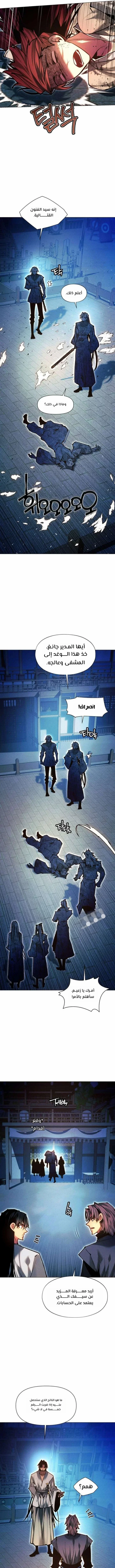 Read A Modern Man Who Got Transmigrated Into the Murim World AR Manga Online