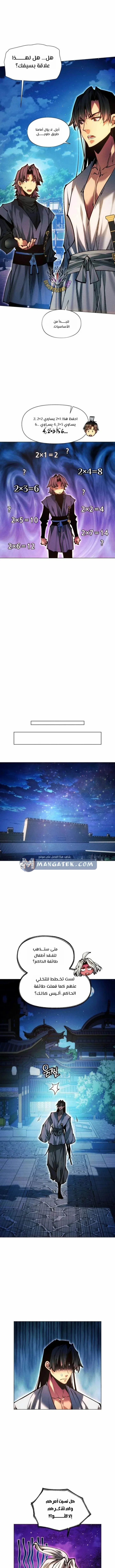 Read A Modern Man Who Got Transmigrated Into the Murim World AR Manga Online