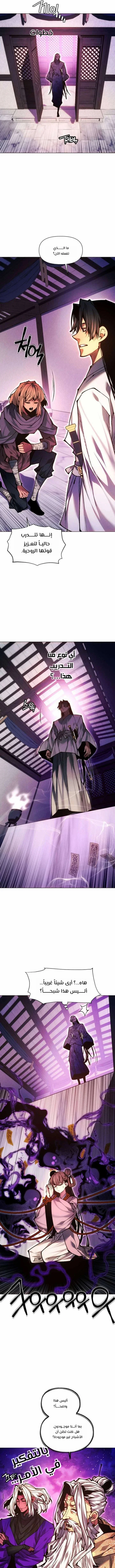 Read A Modern Man Who Got Transmigrated Into the Murim World AR Manga Online