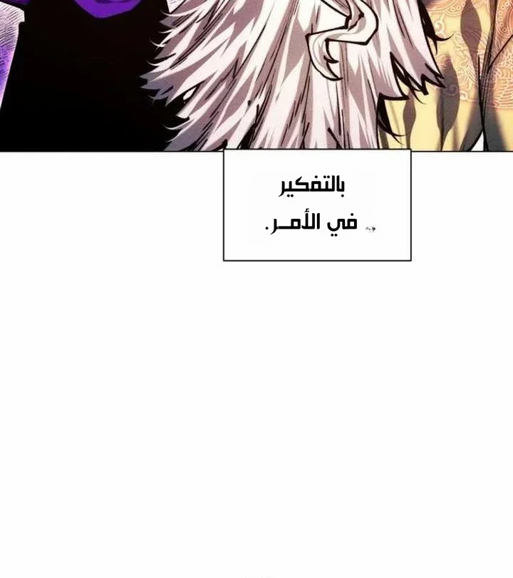 Read A Modern Man Who Got Transmigrated Into the Murim World AR Manga Online