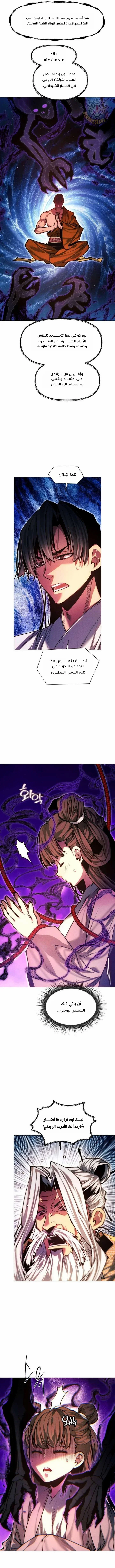 Read A Modern Man Who Got Transmigrated Into the Murim World AR Manga Online