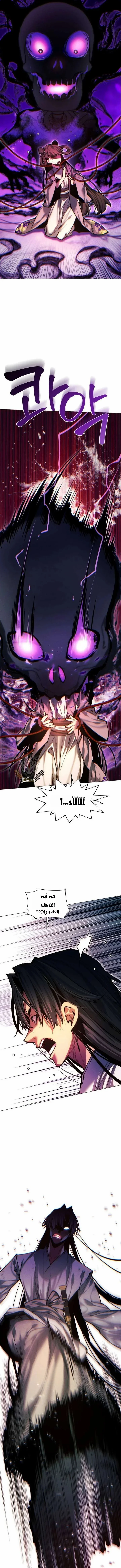 Read A Modern Man Who Got Transmigrated Into the Murim World AR Manga Online