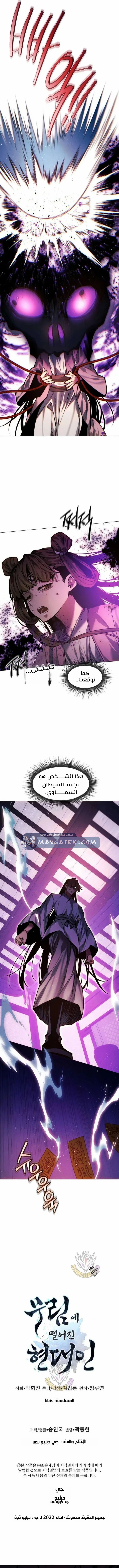 Read A Modern Man Who Got Transmigrated Into the Murim World AR Manga Online
