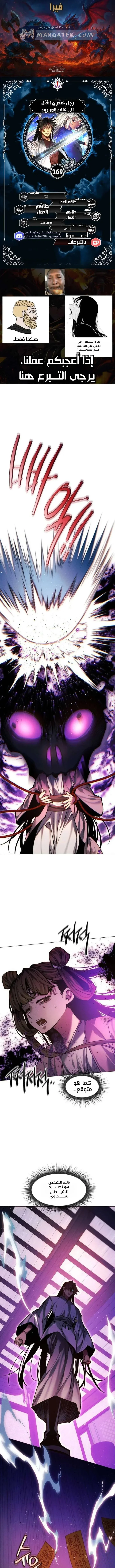 Read A Modern Man Who Got Transmigrated Into the Murim World AR Manga Online