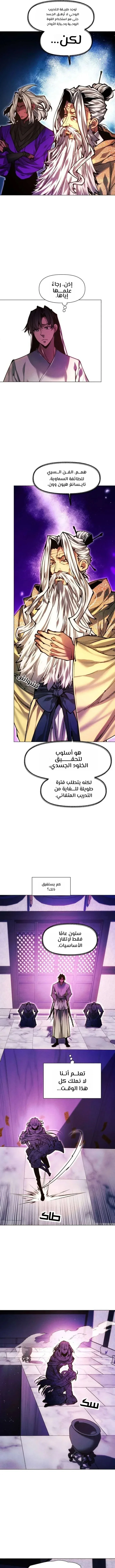 Read A Modern Man Who Got Transmigrated Into the Murim World AR Manga Online