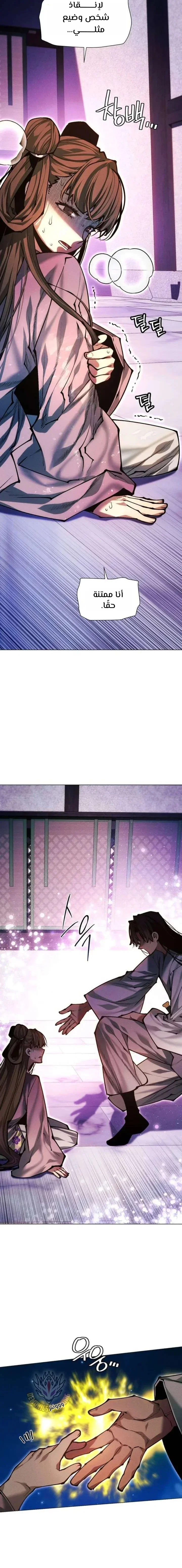 Read A Modern Man Who Got Transmigrated Into the Murim World AR Manga Online