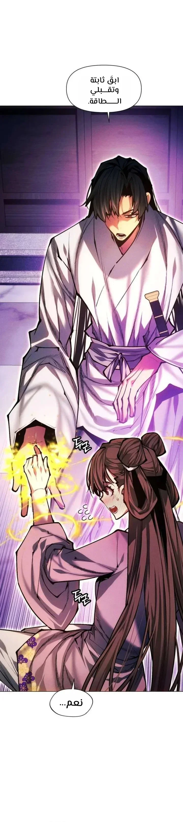 Read A Modern Man Who Got Transmigrated Into the Murim World AR Manga Online