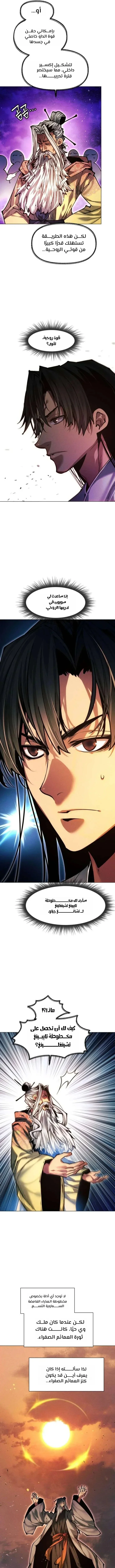 Read A Modern Man Who Got Transmigrated Into the Murim World AR Manga Online