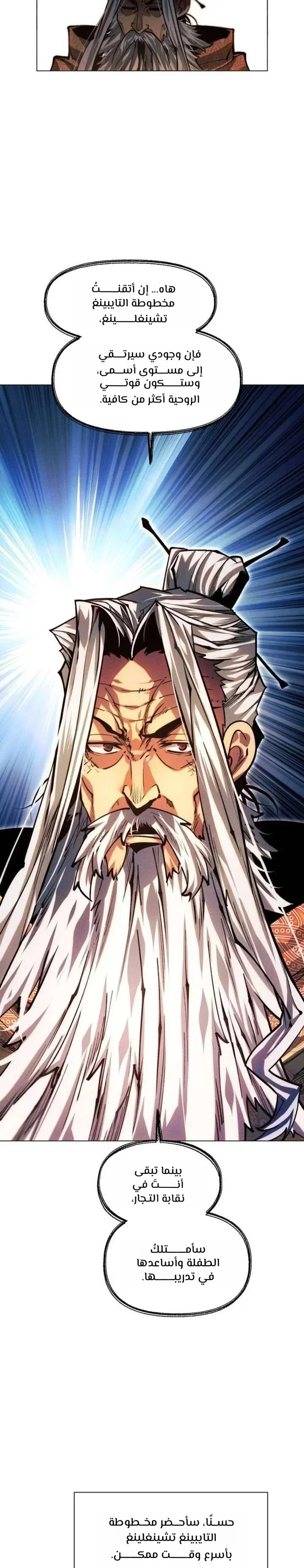 Read A Modern Man Who Got Transmigrated Into the Murim World AR Manga Online