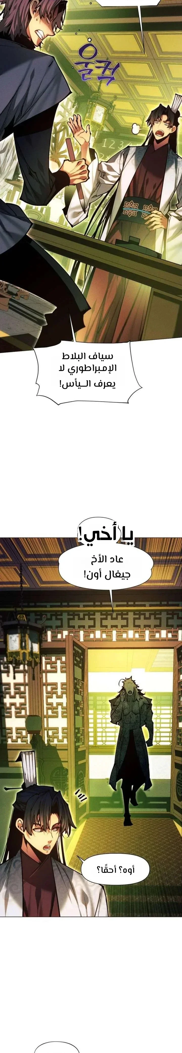 Read A Modern Man Who Got Transmigrated Into the Murim World AR Manga Online