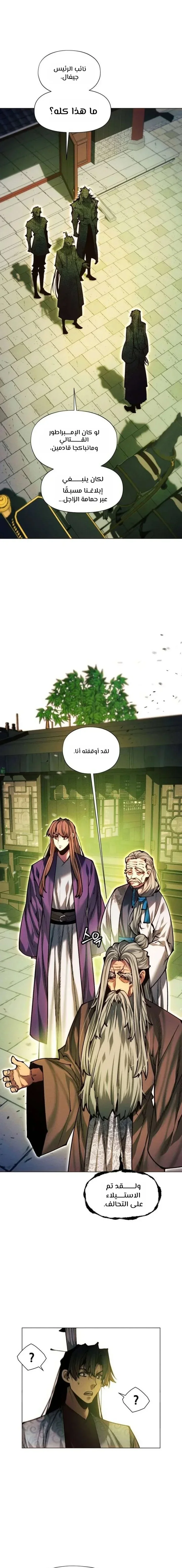 Read A Modern Man Who Got Transmigrated Into the Murim World AR Manga Online