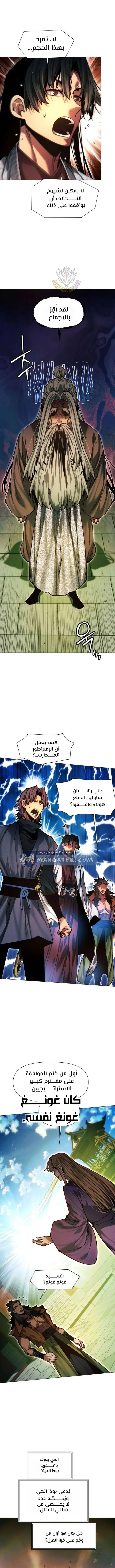 Read A Modern Man Who Got Transmigrated Into the Murim World AR Manga Online