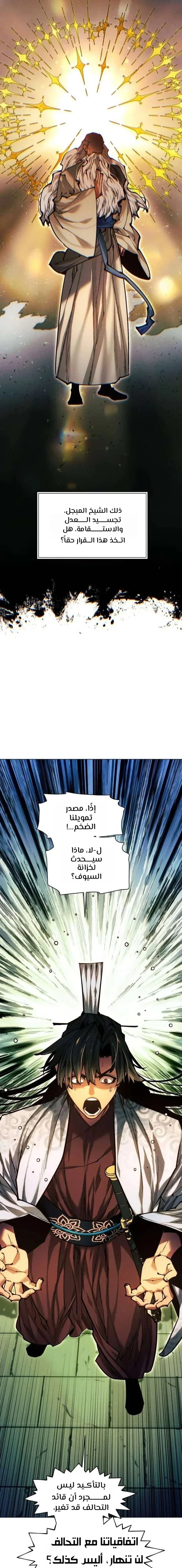Read A Modern Man Who Got Transmigrated Into the Murim World AR Manga Online