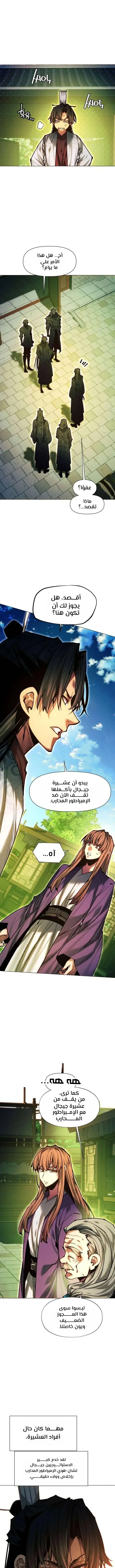 Read A Modern Man Who Got Transmigrated Into the Murim World AR Manga Online