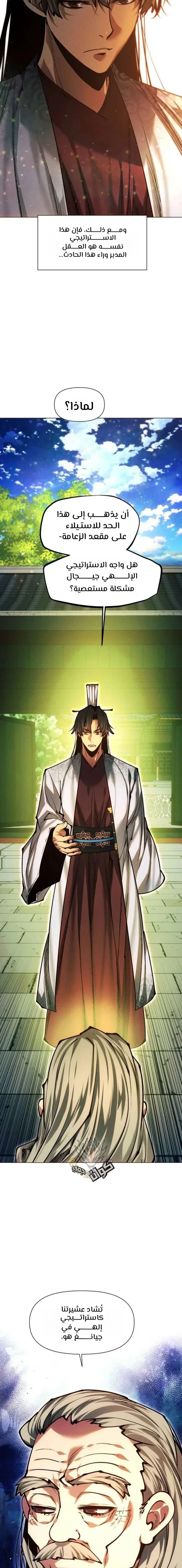 Read A Modern Man Who Got Transmigrated Into the Murim World AR Manga Online