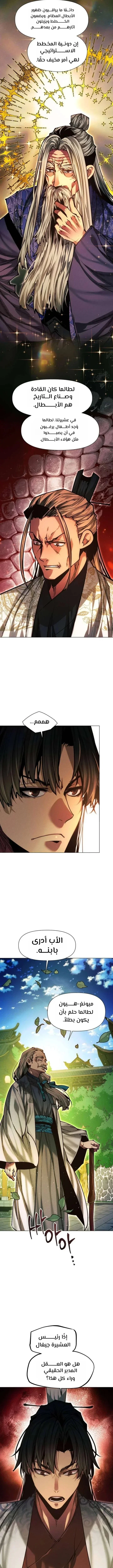 Read A Modern Man Who Got Transmigrated Into the Murim World AR Manga Online