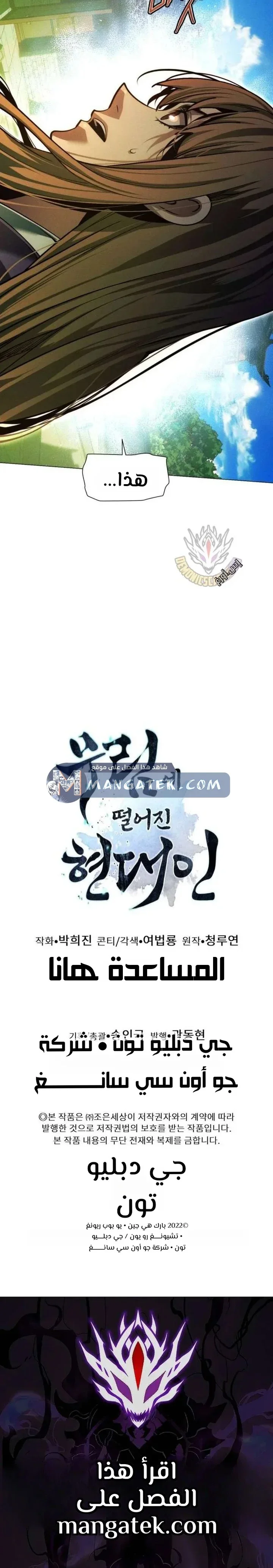 Read A Modern Man Who Got Transmigrated Into the Murim World AR Manga Online