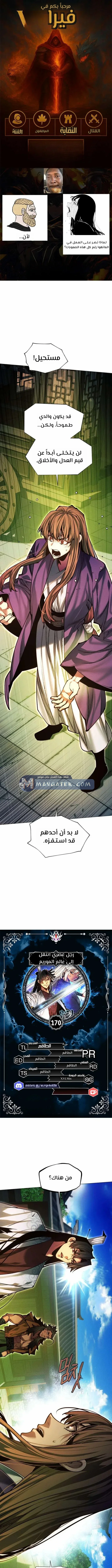 Read A Modern Man Who Got Transmigrated Into the Murim World AR Manga Online