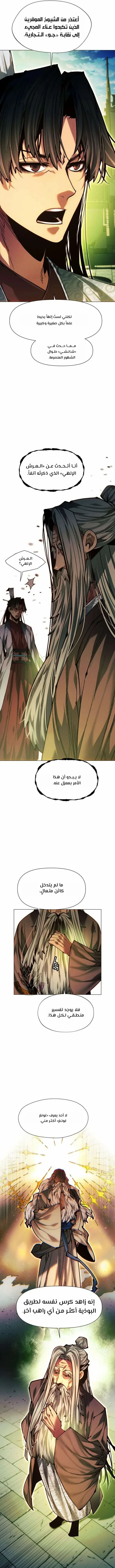 Read A Modern Man Who Got Transmigrated Into the Murim World AR Manga Online